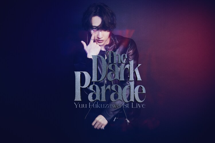 Yuu Fukuzawa 1st Live「The Dark Parade」キービジュアル