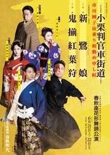 京都芸術劇場 春秋座 藤間勘十郎芸術監督プログラム「春秋座花形舞踊公演」チラシ