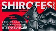 「SHIROFES.2025」ビジュアル