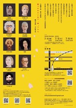 三俣婦人会 第六次総会「鯉つかみそこねて、春。うらら」チラシ裏