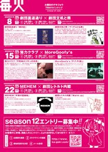 火曜日のゲキジョウ」2025年7月チラシ裏