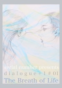 serial number presents dialogue+1「The Breath of Life」チラシ（画：渡辺詩子）