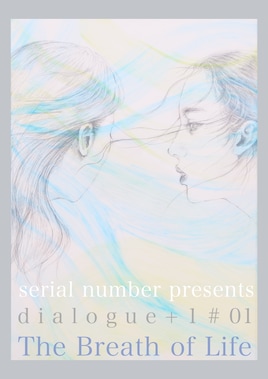 serial number presents dialogue+1「The Breath of Life」