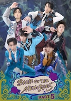 ライブステージ「BACK TO THE MEMORIES PART5」