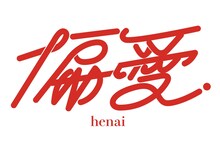 「神谷圭介と石山蓮華＜偏愛＞」ロゴ