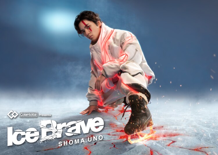 Colantotte Presents 宇野昌磨アイスショー「Ice Brave」ビジュアル