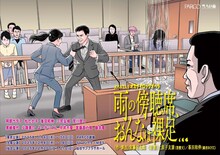 大パルコ人⑤オカタイロックオペラ「雨の傍聴席、おんなは裸足…」本チラシビジュアル