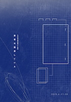 人文借景「若者は退屈している」