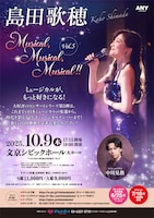 島田歌穂「Musical, Musical, Musical!!」Vol.5