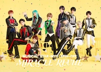 新ミュージカル「スタミュ」スピンオフ「MIRACLE REVUE」