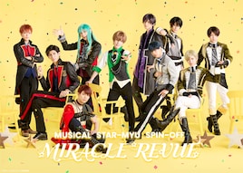 新ミュージカル「スタミュ」スピンオフ「MIRACLE REVUE」