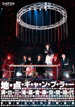 地点「ギャンブラー」チラシ表