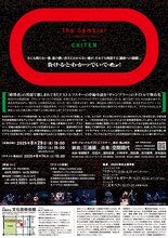 地点「ギャンブラー」チラシ裏