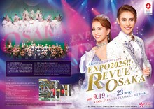 「EXPO2025!! REVUE OSAKA」チラシ表