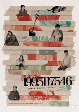 「1995117546」チラシ表