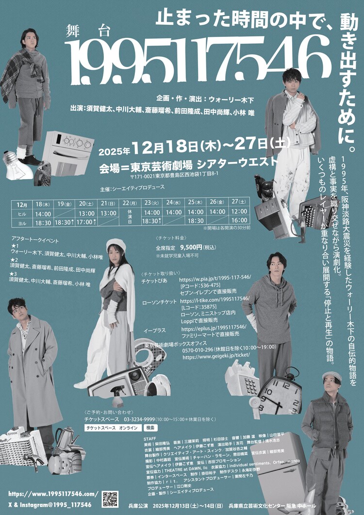 「1995117546」チラシ裏