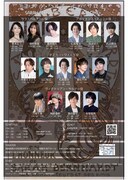 朗読劇 サラ・ベルナールの「サロメ」チラシ裏