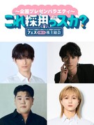 「『～企画プレゼンバラエティ～これ採用っスカ？』誰ですか？日曜日に大事なプレゼン会議を入れたのは！フェスと称した株主総会」追加出演者