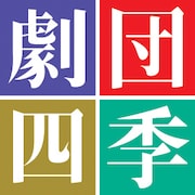 劇団四季ロゴ