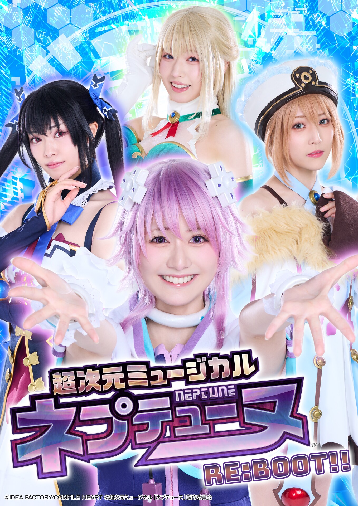 超次元ミュージカル「ネプテューヌ」Re:BOOT!! | 公演情報・キャスト