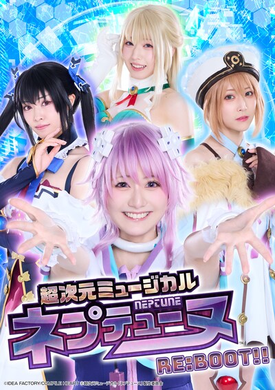 超次元ミュージカル「ネプテューヌ」Re:BOOT!!