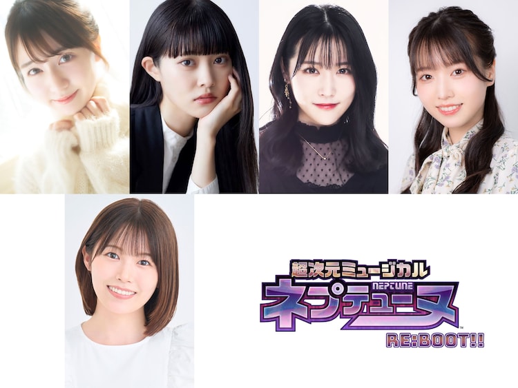 「超次元ミュージカル『ネプテューヌ』Re:BOOT!!」出演者