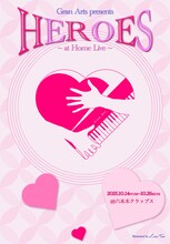 「HEROES〜at Home Live〜」メインビジュアル
