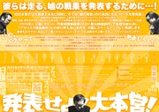 アガリスクエンターテイメント20周年記念興行 第2弾「発表せよ！大本営！」チラシ中面