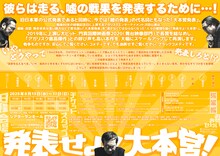アガリスクエンターテイメント20周年記念興行 第2弾「発表せよ！大本営！」チラシ中面