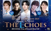 Musical Celebration 2025「Japan★Korea -The Echoes-」ビジュアル