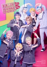 「『美男高校地球防衛部LOVE！LOVE！』on STAGE」キービジュアル