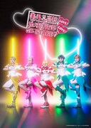 「『美男高校地球防衛部LOVE！LOVE！』on STAGE」ティザービジュアル