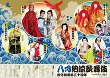 松竹創業百三十周年「八月納涼歌舞伎」チラシ表