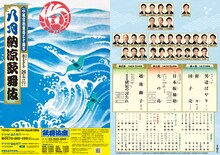 松竹創業百三十周年「八月納涼歌舞伎」チラシ裏