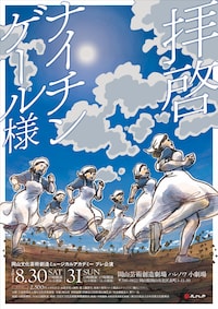 「拝啓 ナイチンゲール様」