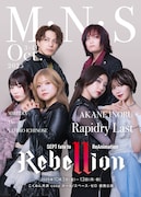 SEPT fate to ReAnimation「Rebellion（リベリオン）」メインビジュアル