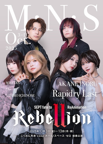 SEPT fate to ReAnimation「Rebellion（リベリオン）」