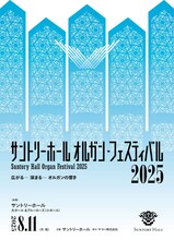 オルガン・ステージリーディング「モーツァルト！」チラシ