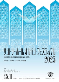 オルガン・ステージリーディング「モーツァルト！」