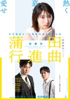 紀伊國屋ホール開場60周年記念公演 たやのりょう一座第13回公演「蒲田行進曲」