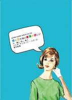 GORE GORE GIRLS vol.16「役に立たない言葉が欲しい」