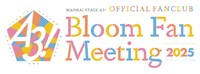 MANKAI STAGE「A3!」Bloom Fan Meeting 2025