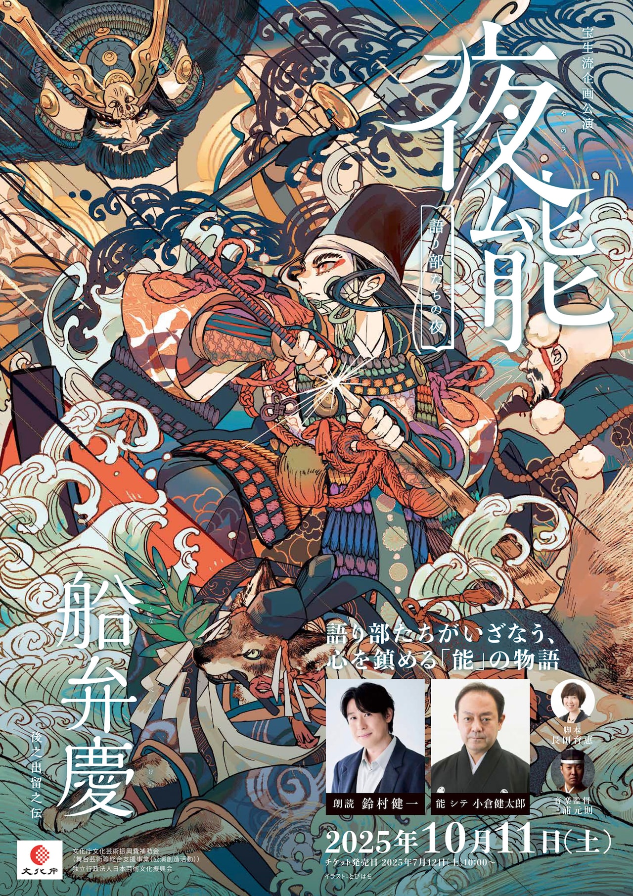 能　狂言　日出処の天子　パンフレット　バッグ 日出処の天子 パンフレット 能 狂言 野村萬斎 山岸涼子 - メルカリ