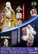 「令和7年夏休み文楽特別公演」より「小鍛冶」の文楽×刀剣乱舞ONLINEコラボレーション特別チラシ。