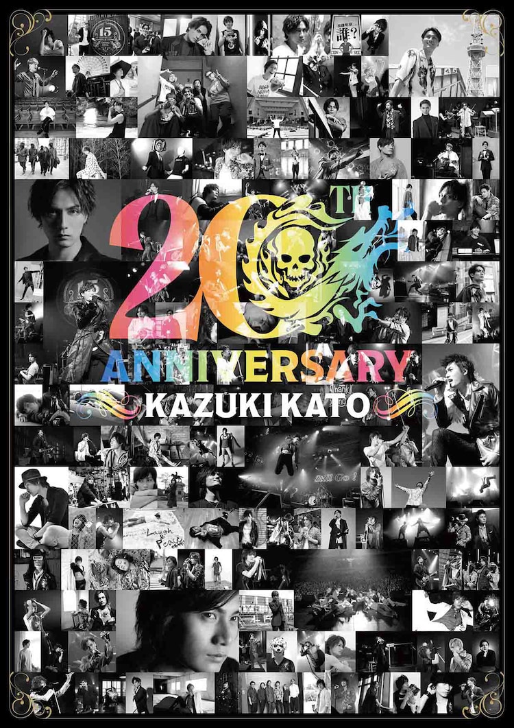 加藤和樹20周年イヤーのビジュアル。