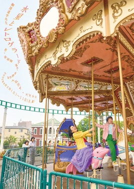 劇団道学先生「水星とレトログラード」