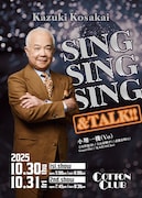 「Kazuki Kosakai Sing,Sing,Sing & Talk!!」チラシ表