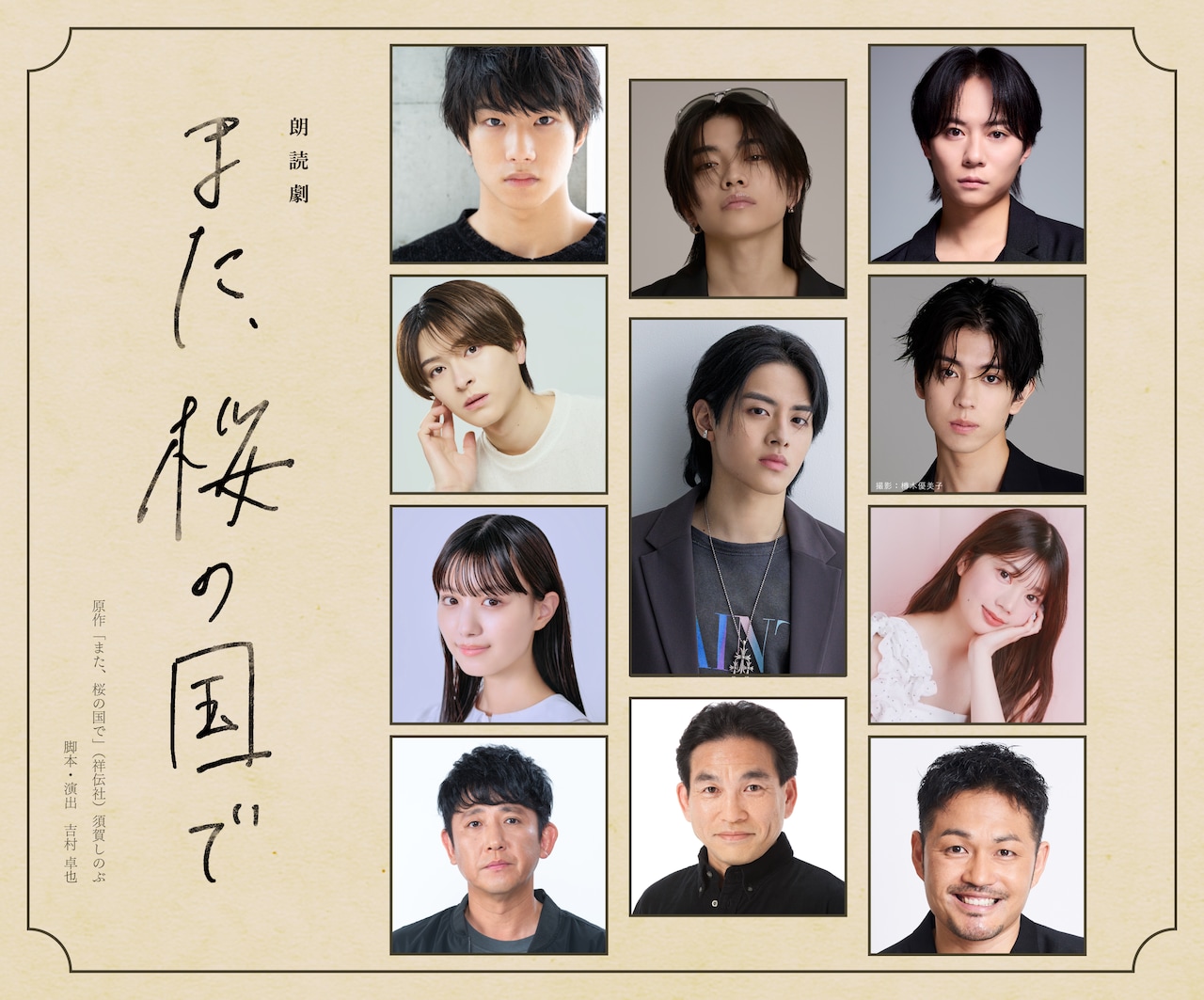 ニュールネッサンスインパリ 石川界人 畠中祐 岡本信彦 台本 朗読劇 朗読劇 『ニュー・ルネッサンス・イン・パリ』 | サンライズ