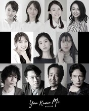 ミュージカル「You Know Me～あなたとの旅～」出演者