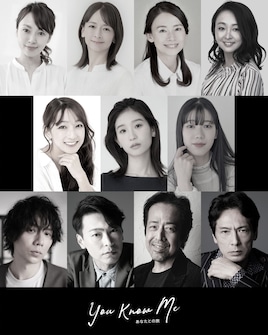 ミュージカル「You Know Me～あなたとの旅～」